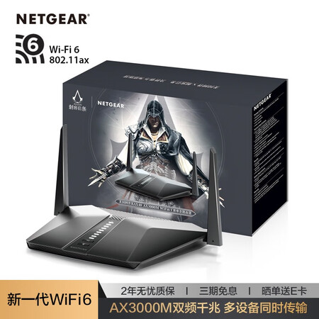 网件rax40和华硕ax3000哪个好?区别是?