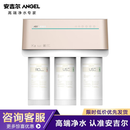 安吉尔净水器K2(J2752-ROB8)RO反渗透过滤纯水机怎么样?口碑如何?