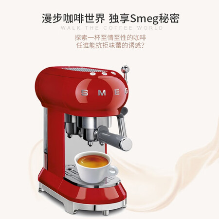 SMEG斯麦格ECF01咖啡机怎么样？质量靠谱吗？