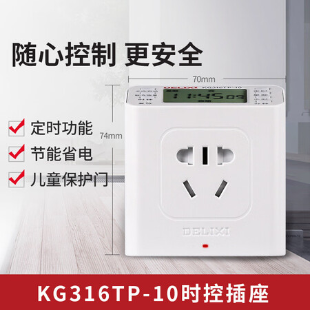 用后体验感受德力西电气时控开关定时器插座控制器KG316TP 10A AC220说实话好不好？用了两星期真相分享！