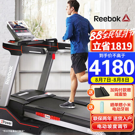 锐步zpower跟Zjet460对比哪个更好些？有区别吗？