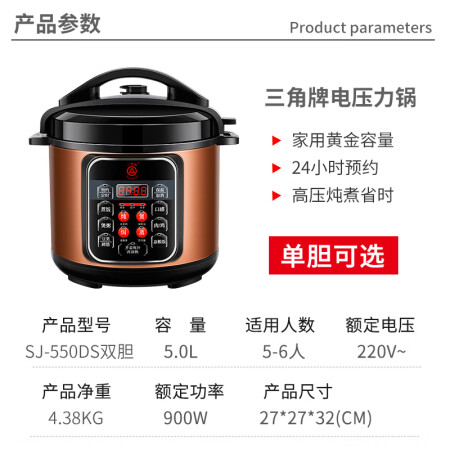 三角牌（Triagle） 电压力锅家用4L-5L高压锅多功能电高是否划算_http://www.meifudie.com_好物_第2张