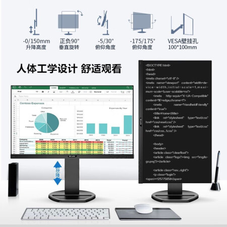 飞利浦23.8英寸IPS屏广色域显示器241B8QJEB怎么样？好不好？