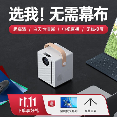 欧擎H1投影仪怎么样？使用评价好吗？