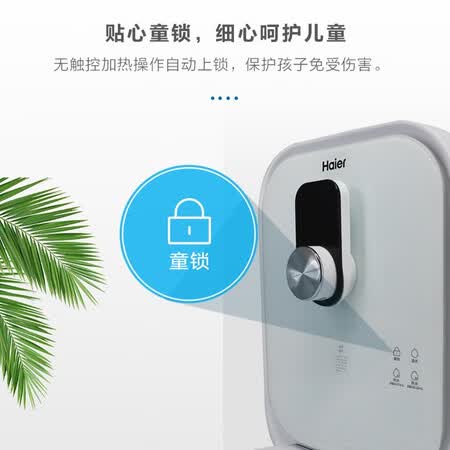 海尔 家用管线机HGR1907B(P)壁挂式速热饮水机怎么样?是品牌吗?