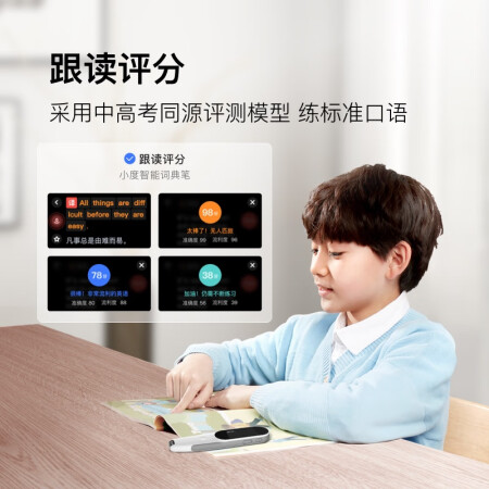 小度词典笔乐学版和专业版哪款好用些-小度词典笔乐学版和专业版哪款更值得入手用些_http://www.meifudie.com_好物_第3张