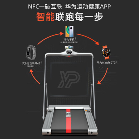 华为易跑和小米走步机哪个好?有什么区别?