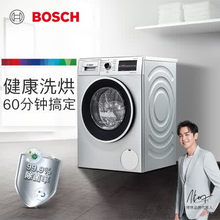 博世9公斤洗6公斤烘滚筒洗衣机洗烘一体BLDC XQG90-WNA142X80W怎么样?质量靠谱吗?