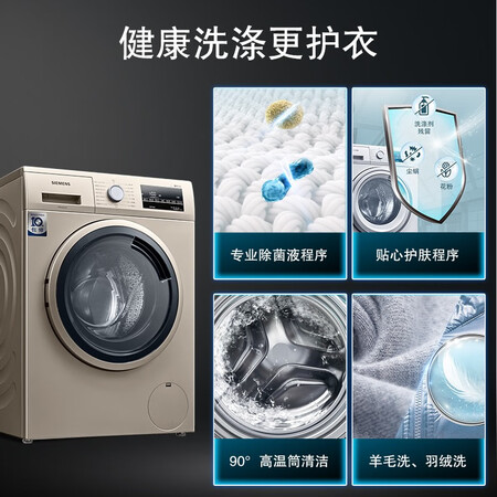 西门子XQG90-WG42A2Z31W怎么样？有谁用过？