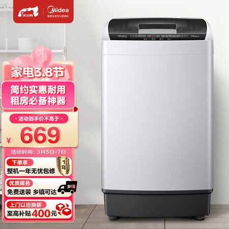 美的MB55V35E洗衣机怎么样？值得入手吗？