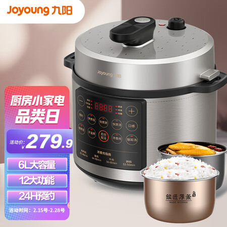 亲身体验九阳Y-60C817用后真实反馈？入手的朋友必看！