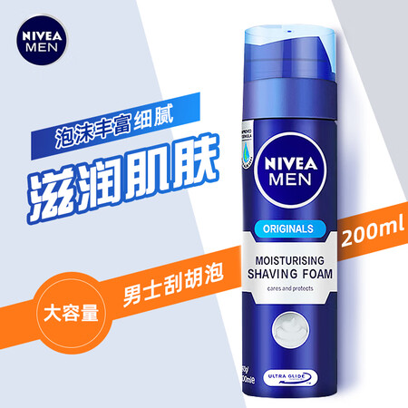 真实使用妮维雅剃须泡沫真实感受咋样？一个月后的感受！