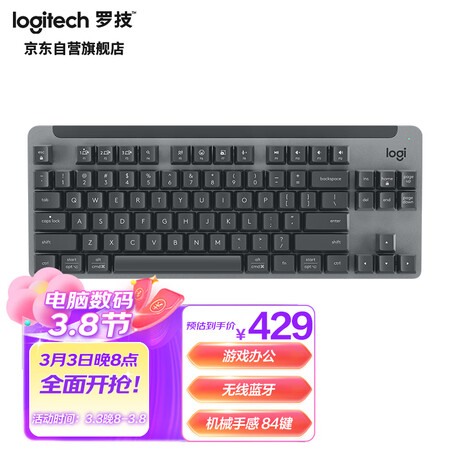 高手体验罗技（Logitech）K855无线机械键盘 无线键盘 蓝牙键盘 游质量好吗？说说一星期感受告知！