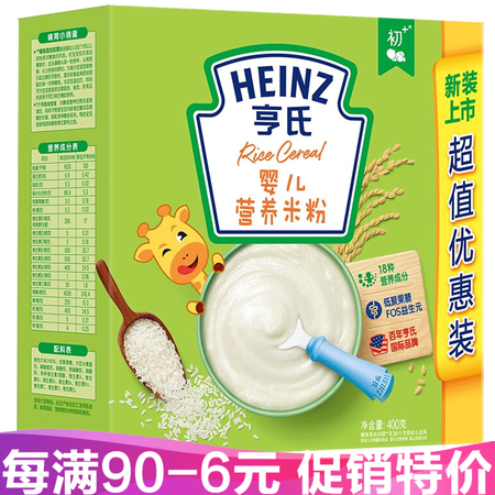 深入曝光亨氏米粉婴儿米糊地球高铁宝宝营养辅食(6-36月适用) 原是不是可以？了解三星期感受分享！