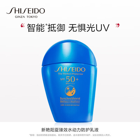 内行人解密资生堂资生堂新艳阳夏臻效水动力防护乳液 50ml究竟好不好？深度剖析内幕！！