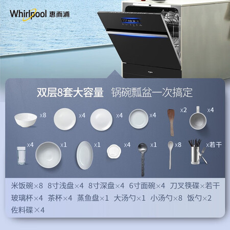 洗碗机惠而浦5001be和5003be哪个好?区别是什么?