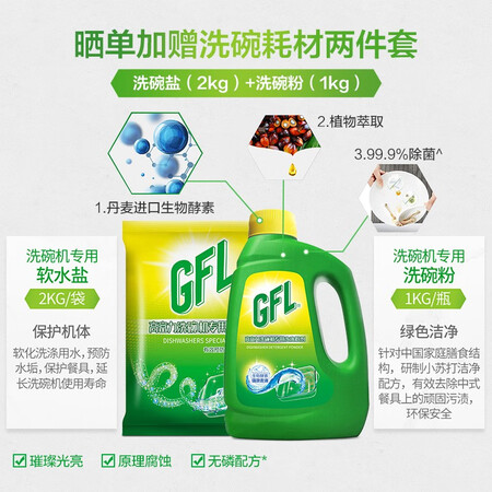 西门子洗碗机好还是老板哪个好?区别是?
