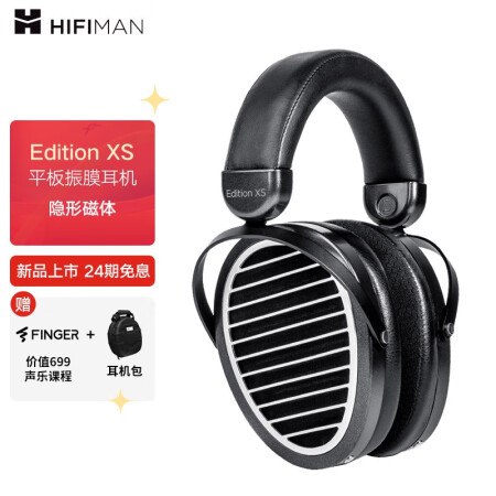 HIFIMAN（海菲曼）Edition XS隐形磁体版怎么样？好不好？