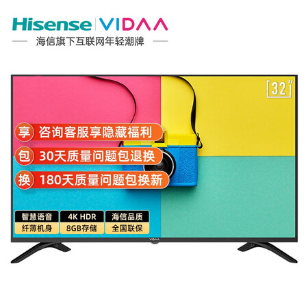 平板电视vidaa32v1a-j和hz32e35a哪个好?区别大吗?