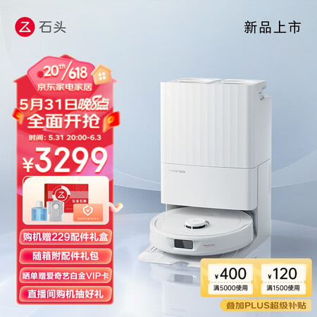 石头p10和追觅x10哪个好一些-石头p10和追觅x10深度对比_http://www.meifudie.com_好物_第1张