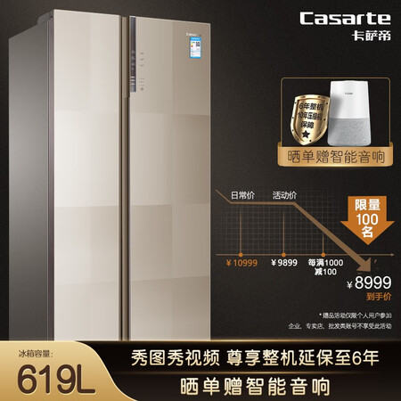 卡萨帝619升彩晶变频对开门冰箱怎么样?评价如何?