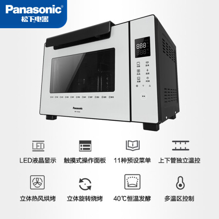 松下电烤箱NB-HM3260质量让人放心吗-松下电烤箱NB-HM3260用户使用评价_http://www.meifudie.com_好物_第3张