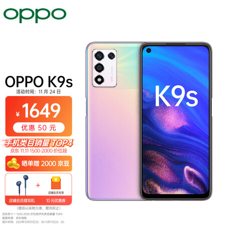 oppo k9s怎么样？评价好吗？