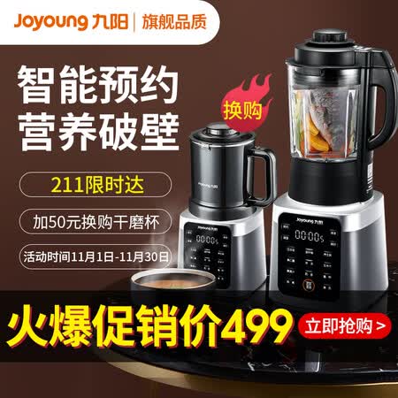 九阳925s和928s哪个好?区别大吗?