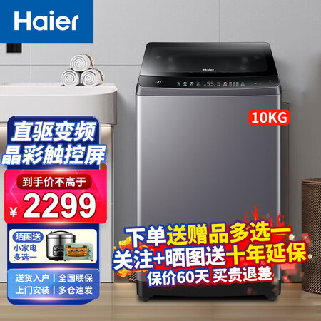 海尔洗衣机XQB100-BZ3288怎么样？评价好吗？