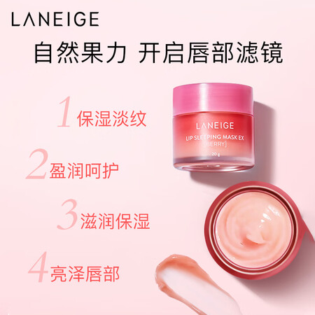 兰芝浆果唇膜怎么样？性价比高吗？