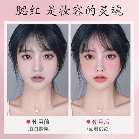 用后评测卡姿兰（Carsla） 卡姿兰腮红炫亮胭脂晒红高光自然裸妆珠光提升气色橘色腮性价比高不？爆款原因揭秘！