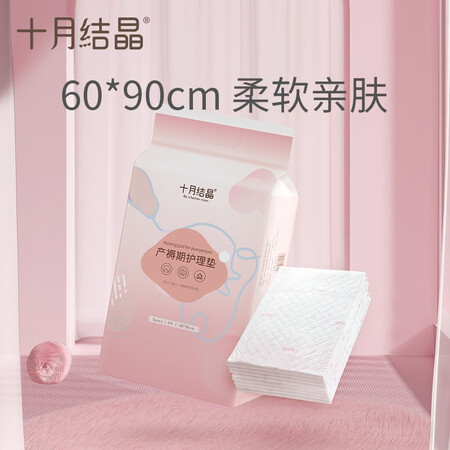 深入点评十月结晶一次性孕产妇护理垫8片装产妇褥一次性床单 看护垫 ×2包组合质量曝光？使用三个月感受！