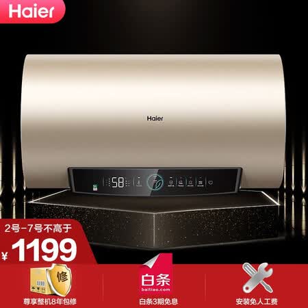海尔EC6001-PD3(U1)怎么样?质量好不好?
