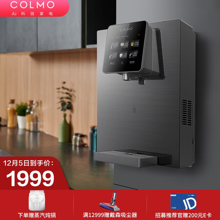 COLMO EVO系列家用管线机壁挂式饮水机CWG-RA08怎么样?属于什么档次?