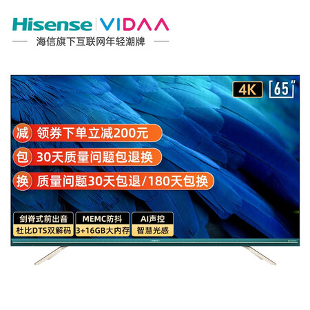 平板电视vidaa65v3a和hz65e5d哪个好？区别是？