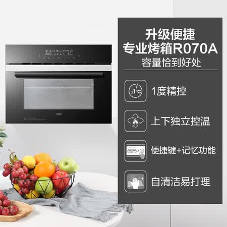 老板烤箱r070和r073哪个好?有没有区别?