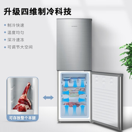创维 160升 双门两门冰箱怎么样？质量好不好？