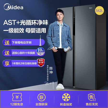 美的bcd552wkpmq与e哪个好？区别大不大？