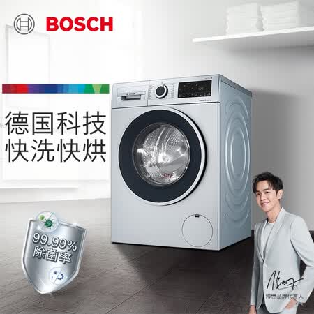 博世wjum450和wna254哪个好?有何区别?