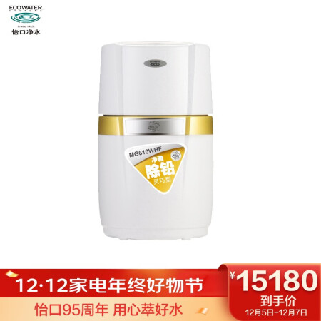 怡口净水全屋中央净水器 MG610WHF怎么样？好不好用？