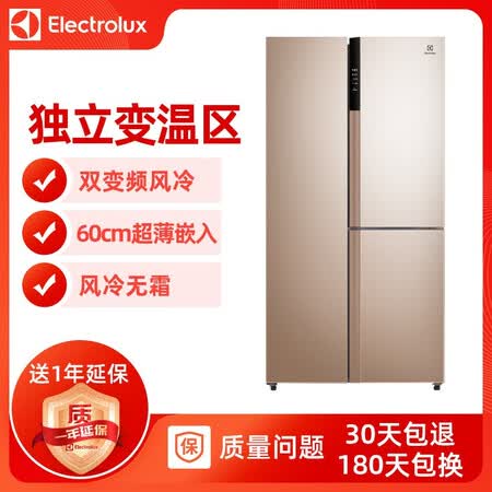 伊莱克斯421升风冷无霜 对开门冰箱怎么样？质量好吗？