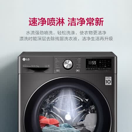 LG纤慧系列新品 10.5公斤滚筒洗衣机洗烘一体FLW10Z4B怎么样?质量如何?