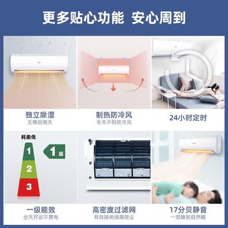 海尔统帅KFR-72LW/07PAQ83TU1怎么样?是品牌吗?