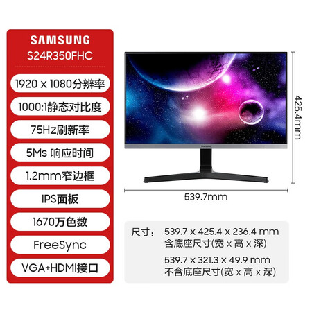三星IPS游戏显示器S27R350FHC怎么样？测试如何？