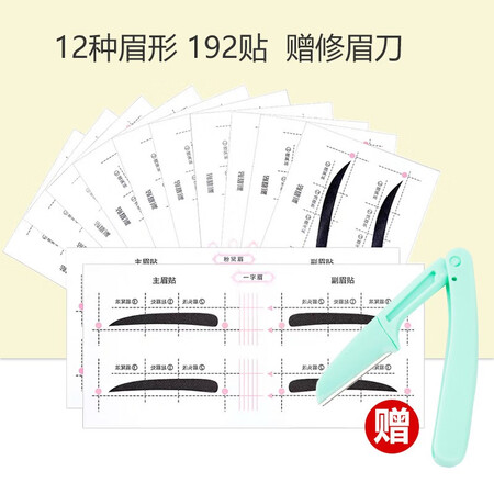 美肤语眉卡怎么样？属于什么档次？