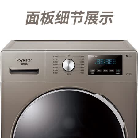 荣事达10公斤滚筒洗衣机洗烘一体TRD061204BT怎么样?质量好吗?