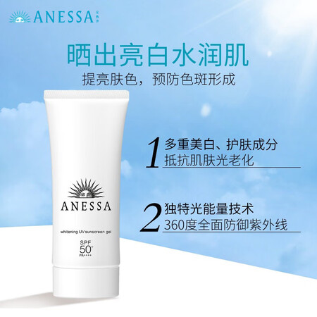 安热沙防晒乳怎么样？测评如何？