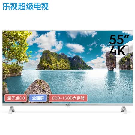 平板电视乐视超3x 55 和pro版哪个好?有区别没有?