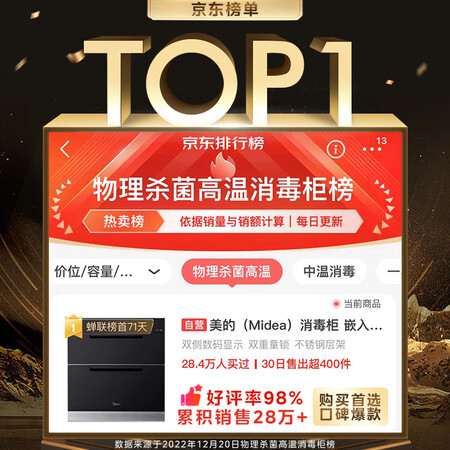 美的110YQ2和120BX10消毒柜哪个更值得入手？区别有什么？