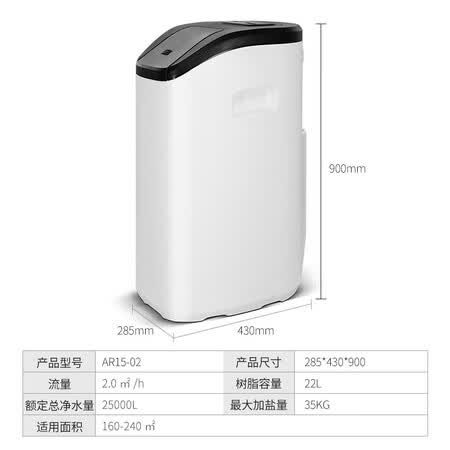 澳柯玛中央软水机 家用全屋净水器AU-25怎么样?使用评价好吗?